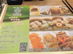 -添好运点心专门店(深水埗店)