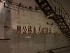 -816工程景区