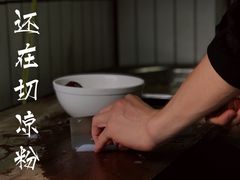 -清真·宏顺祥卤汁凉粉(大皮院店)