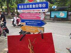 -净香园熟肉(北坦总店)
