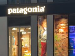 -Patagonia(三里屯SOHO店)