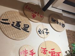 -00后的烤串·扬州地标烧烤(大运河博物馆店)