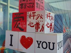 -琴岛之星摩天轮