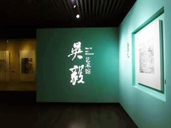 -南京书画院金陵美术馆