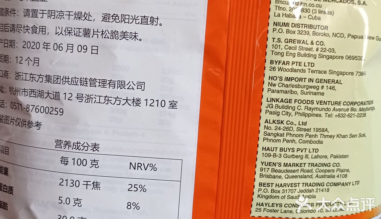 吃上瘾的… 原产地:马来西亚净含量:75克