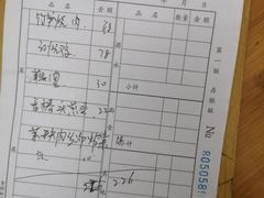 -石塘人家