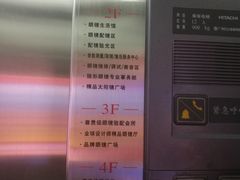 -精益眼镜(春熙路店)