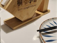 -桐爷小馆(广渠门店)