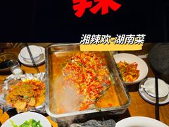 -湘辣欢·湖南家常小馆