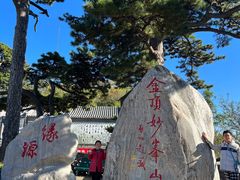 -妙峰山风景名胜区