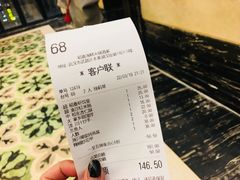 账单-稻香酒家·34年老字号·港式粤菜(汉街店)