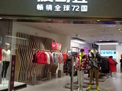 -首开福茂购物中心(宋家庄店)