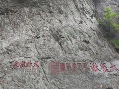 -雁荡山风景名胜区