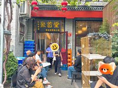 -聚首堂·特色小吃·肘子(什刹海德胜门店)