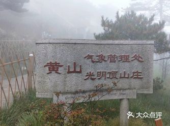 工作之余出来玩一趟，来到了黄山，不得不说这几天是真的