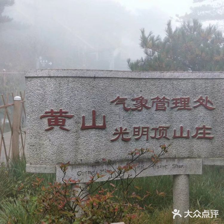 光明顶[抱拳]