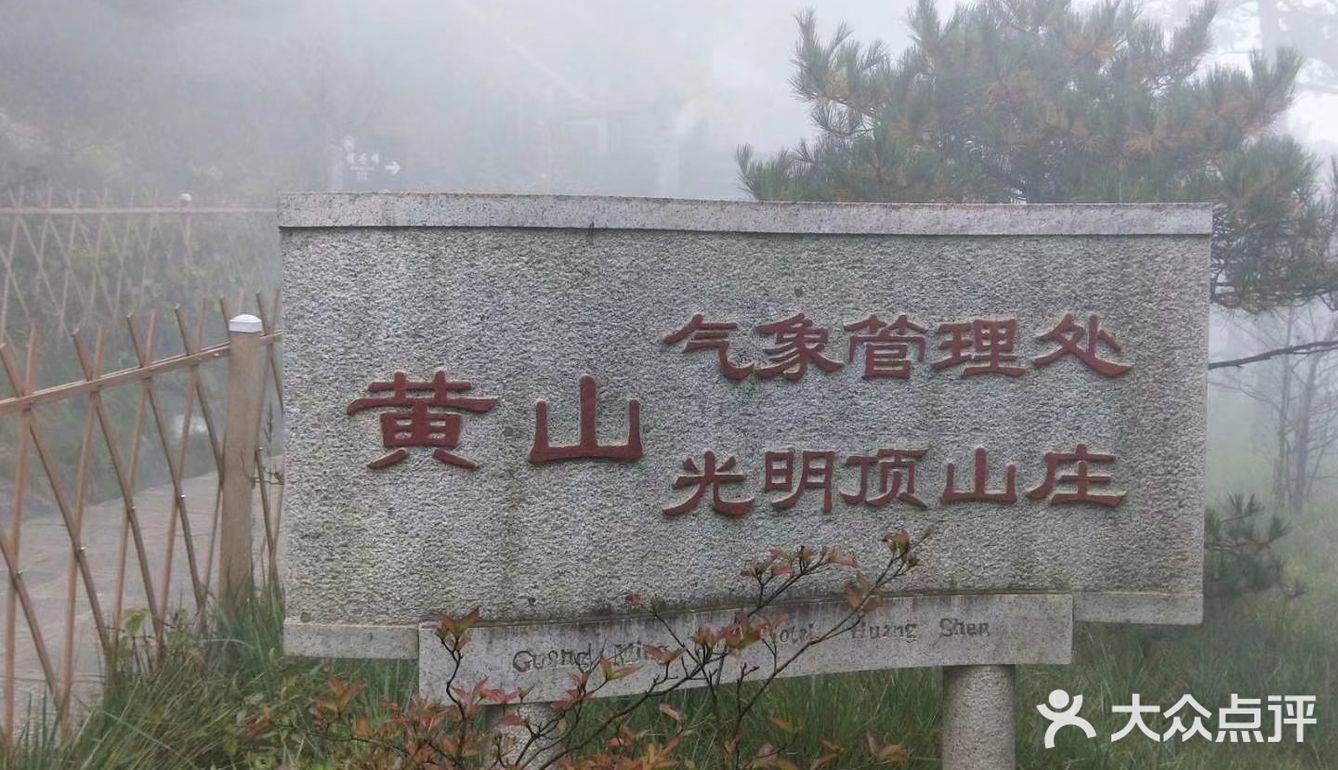 光明顶[抱拳]