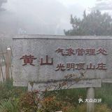 光明顶[抱拳]
