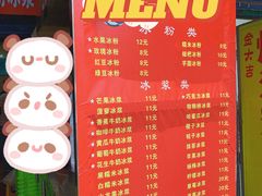 -夏食光安顺小舒冰粉冰浆(甲秀楼店)