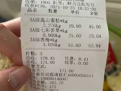 -鲜力达果品批发直销(无锡保利香槟店)