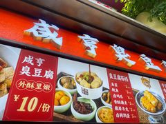 -香园茶社·金陵小灶(老门东店)