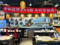 -京城小江南·北京烤鸭·江南土菜·白鱼(中关村店)