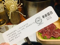 -独食火锅·半米屋台(直营总店)