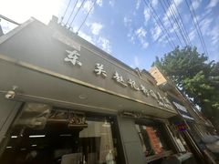-东关赵记粉汤羊血(兴庆北路店)
