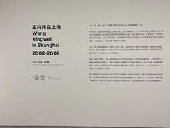 -上海当代艺术博物馆