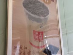 android_upload_pic-沪上阿姨鲜果茶(华新大街店)