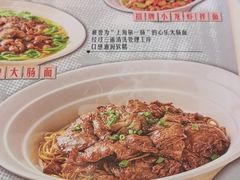 -心樂麵館(南洋1931店)