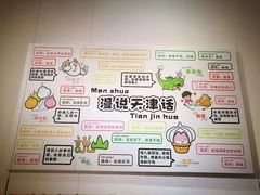 -静园(和平区)