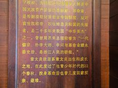 -章太炎故居
