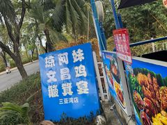 -亚龙湾中心广场
