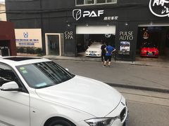 -脉冲品质汽美·贴膜(闵行店)