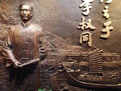-李叔同故居纪念馆