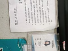 -苏州口腔医院(观前街院区)