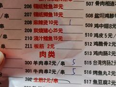 -特色油边心管烤串