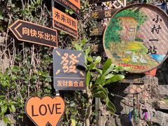 -林坑古村落