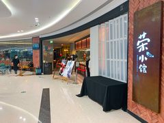 -荣小馆(椒江青悦城店)