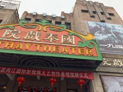 -两江国际影视城