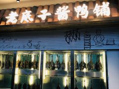 门面-筱爷叔·上海传统手工菜(玉树路店)