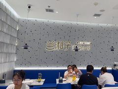 -兰湘子·湘菜小炒(南京江宁万达店)