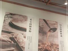 -云阿蛮云南生烫牛肉米线(奉贤路店)