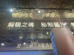 -黄记煌三汁焖锅(新佳丽江汉路店)