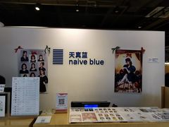 -天真蓝照相馆(西安南门王府井LAB店)