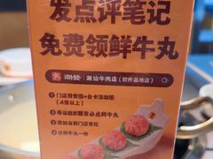 -潮发潮汕牛肉店(软件基地店)