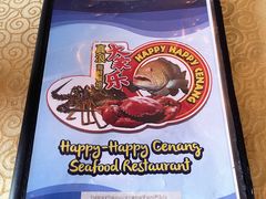 -真浪大家乐海鲜餐馆