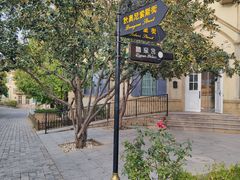 -北京张裕爱斐堡酒庄