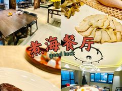 -潮汕味道·煮海餐厅(金麟大厦店)